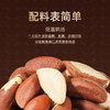 巴西坚果仁玻利维亚鲍鱼果仁   进口原料原味孕妇坚果零食330g/瓶【京东快递送货上门】 商品缩略图4