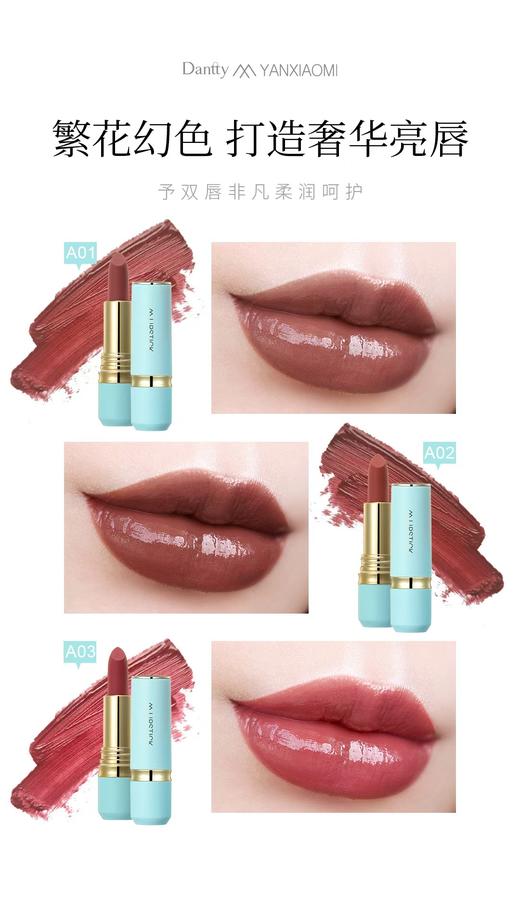 Dantty-颜小谜镜面柔润唇膏 商品图3