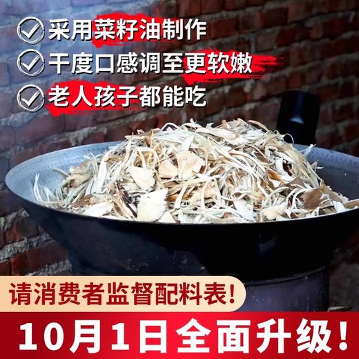 在菌屋 升级款纯野油鸡枞菌450g/瓶 原料只有鸡枞菌 没有香菇杂菇充重 固形物≥40% 开盖即食 鸡枞香脆浓郁 越嚼越香 商品图2