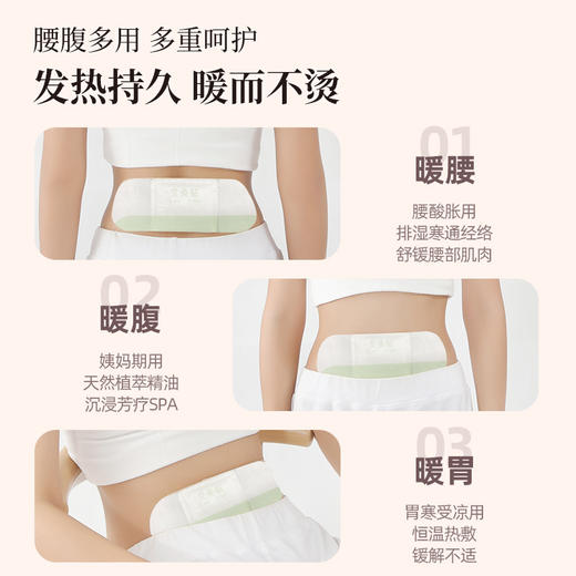 【驱寒暖体！四季可用】温灸热敷，持久发热，生理期宫暖贴艾草双效暖身自发热贴暖宝宝贴宫寒热敷保暖贴。rc 商品图2