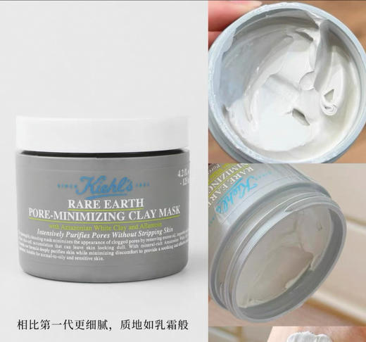 科颜氏 第二代白泥面膜-125ml 商品图2