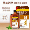 丁摩 正品日本東田跌打损伤扭伤颈肩腰腿不适舒筋活络露活络油红花油5ZF-1051 商品缩略图3