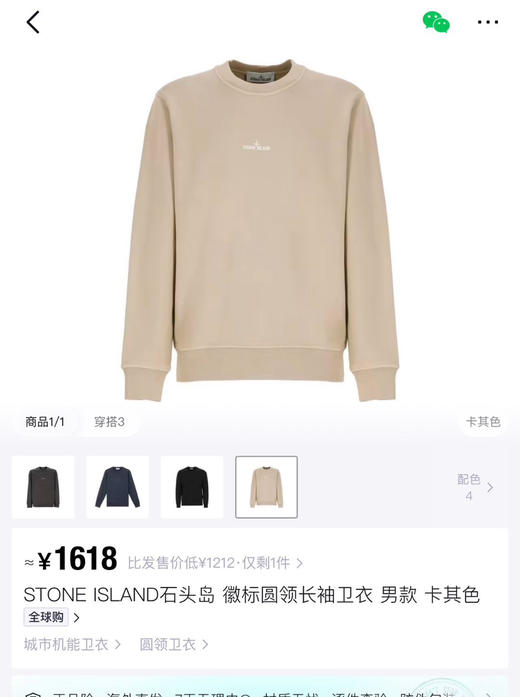 石头岛3m反光圆领毛圈卫衣 商品图6