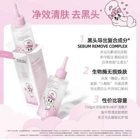 韩国ilso清肤去黑头-150g