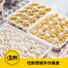 【吃断】生鲜云吞7.9元开抢！吃断商城纯手工饺子/云吞重磅回归，限前100份 商品缩略图0