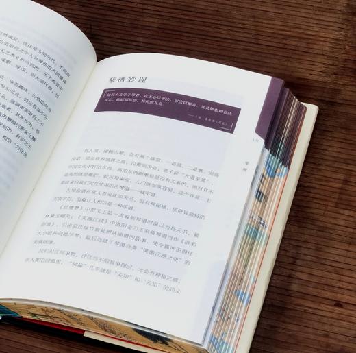 【10.9日开始发货】签名+刷口珍藏版！！！《古琴之道》，作者 老桐， 32开，精装，413页，九州出版社2024年4月一版一印。定价98，售价68元。 商品图11