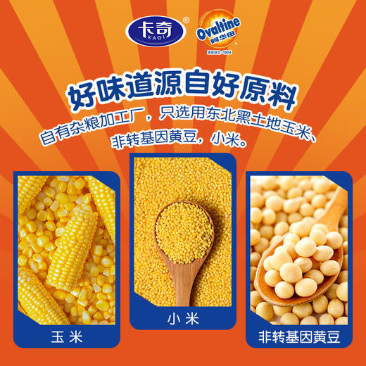 【10.5好物神价】阿华田卡奇每巧巧克力锅巴26G*6包（限26年2月） 商品图2