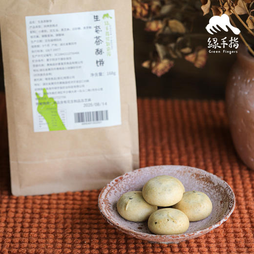 生态茶酥饼 | 合作生产 * Ecological crispy cookie| Partner Production 商品图4