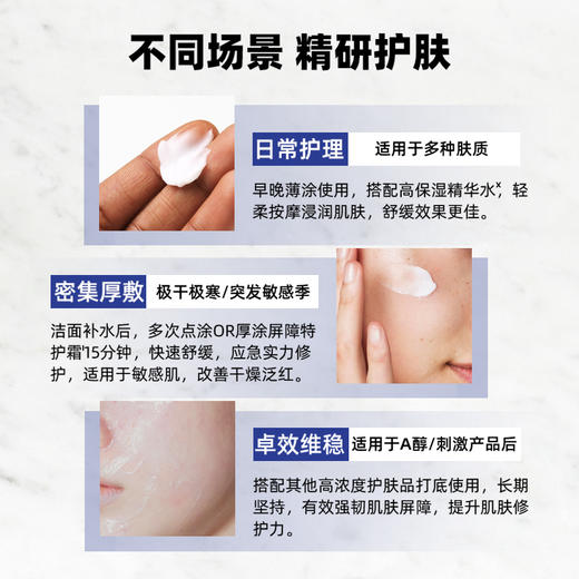 【10.5王炸割肉价】科颜氏高保湿屏障特护霜50ML敏感肌修护舒缓补水（限制26年2月） 商品图3