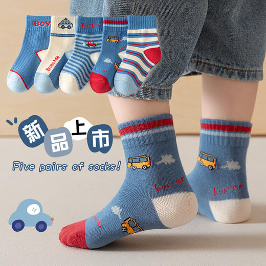 【捡漏！19.9抢🔥5双装！】新款儿童袜子，舒适无骨设计，防滑不勒脚，萌趣卡通款，让小宝贝穿出满满童趣💖超值五双  商品图0