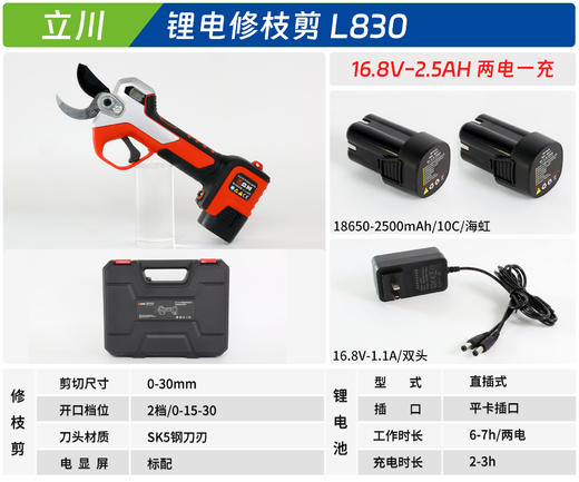 立川 L830 商品图2