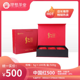 中国红500 正山小种红茶 500g