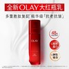 OLAY玉兰油 塑颜金纯精华乳液 商品缩略图0