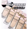 YSL圣罗兰2025粉盖恒久粉底液（粉气垫同款）-25ml（多款可选） 商品缩略图0