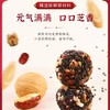 大口吃，敲满足~【元气满满！口口芝香】现做现发，营养高钙，黄芪党参黑芝麻丸球心早餐营养零芝麻丸养生养生早餐。rc 商品缩略图1