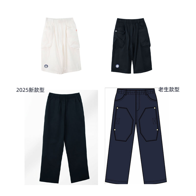 【珠海电台 | 新增厚长裤】容闳公学/高中/小学/书院/斗门 通用短裤&长裤