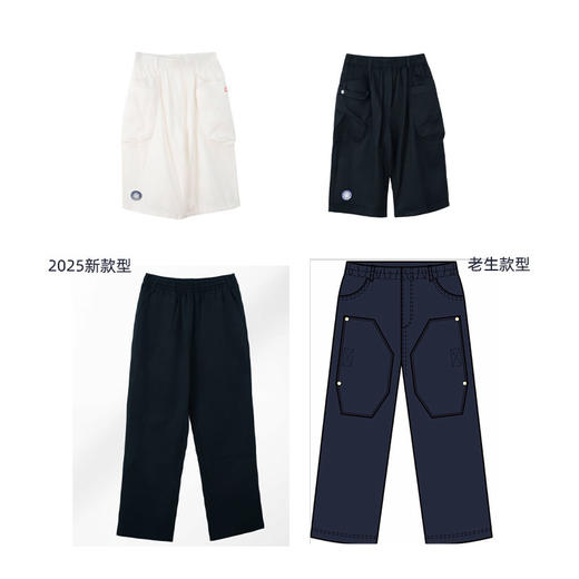 【珠海电台】容闳公学/高中/小学/书院/斗门 通用短裤&长裤 商品图1