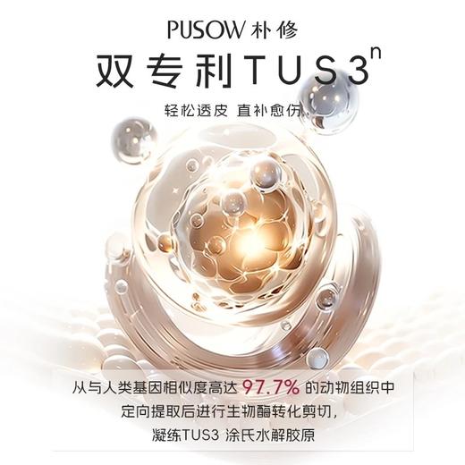 【面膜】朴修【免费试用】水光胶原四肽三维修护抗皱多功效面膜5片/盒 商品图1