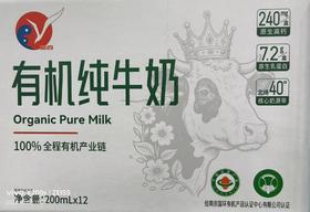盐百有机纯牛奶200mlx12盒