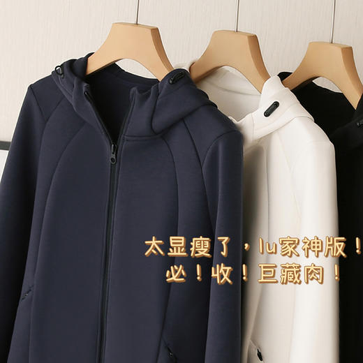 丁摩 LU家，巨显瘦！春秋修身双拉链开衫空气棉卫衣连帽外套女上衣5ZF-52027 商品图1