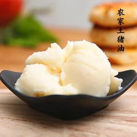 柴火火炼猪油30斤/桶