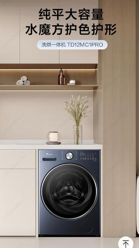5楼京东家电小天鹅洗衣机10公斤