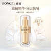 滤镜精华2.0分层抗皱紧致抗初老淡化细纹面部抗皱抗衰老FONCE梵西 商品缩略图0