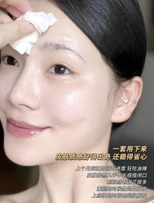 YSL圣罗兰夜皇后调皮水150ml /乳液75ml保湿补水修护精华水调皮水CP毛孔粗糙无酸焕新 商品图12