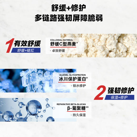 【10.5王炸割肉价】科颜氏高保湿屏障特护霜50ML敏感肌修护舒缓补水（限制26年2月） 商品图2