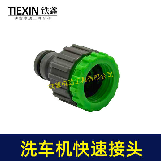 【货号07153】洗车机快速接头高压清洗机对接头清洗机水管链接头水枪对接头洗车机配件 商品图4