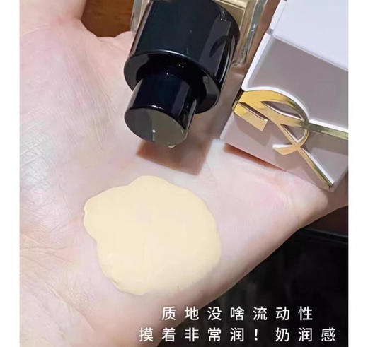 YSL圣罗兰2025粉盖恒久粉底液（粉气垫同款）-25ml（多款可选） 商品图3