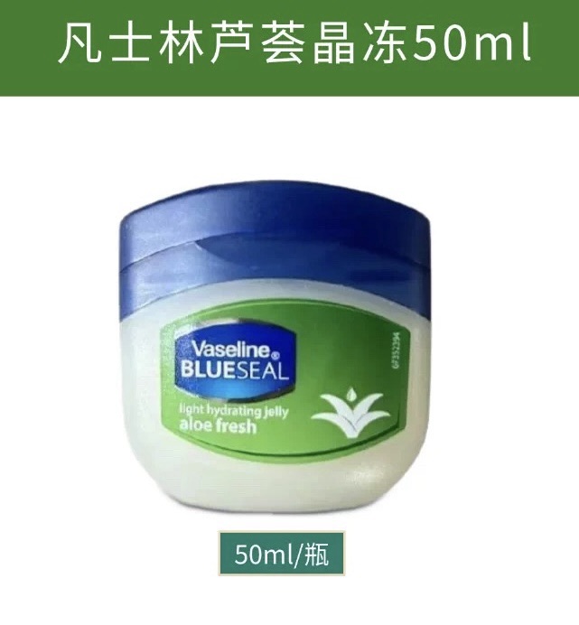 Vaseline凡士林芦荟晶冻-50ML