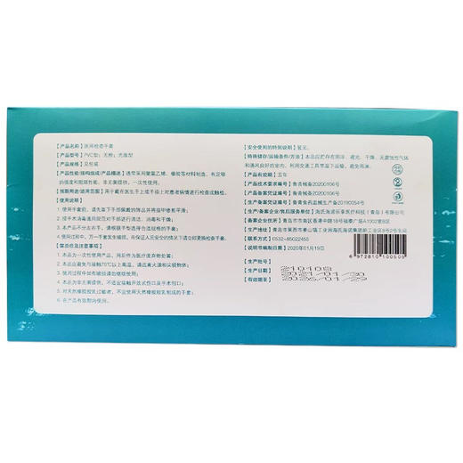 海氏海诺检查手套pvc型 商品图3