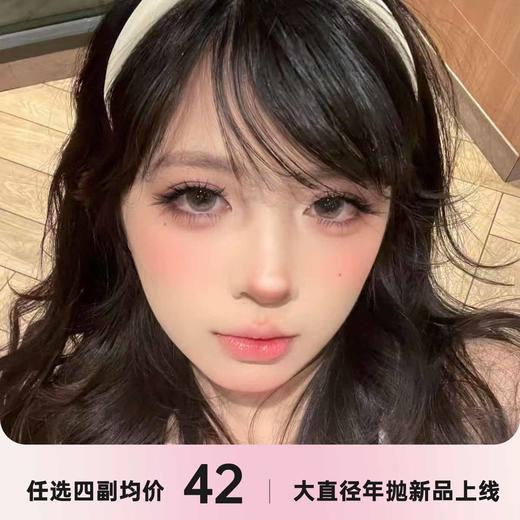 superbigcon 年抛 商品图0