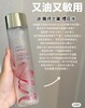 【10.5王炸割肉价】雅诗兰黛原生液樱花水200ml 无盒无封 24年产 商品缩略图1