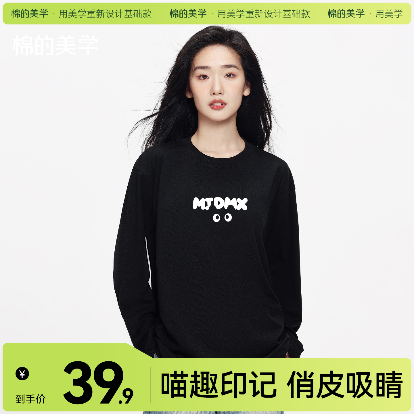 「棉的美学」休闲慵懒风纯棉圆领T恤女简约字母打底衫ins韩系上衣