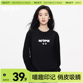 「棉的美学」休闲慵懒风纯棉圆领T恤女简约字母打底衫ins韩系上衣