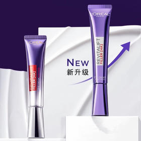 法国 L'OREAL欧莱雅 第3代紫熨斗玻色因全脸淡纹眼霜 30ml