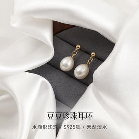 丁摩 淡水珍珠耳钉 8-9mm水滴形耳饰S925纯银豆豆珍珠耳环5ZF-1053