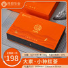 大家·小种红茶 商品缩略图0