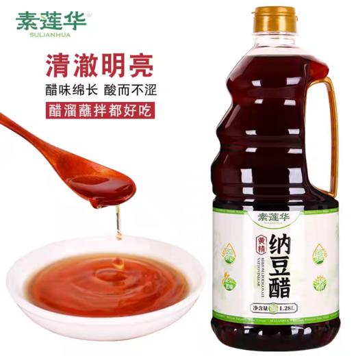 黄精纳豆醋1.28L 素莲华头道原液醋 古法酿造正宗老味道 商品图2