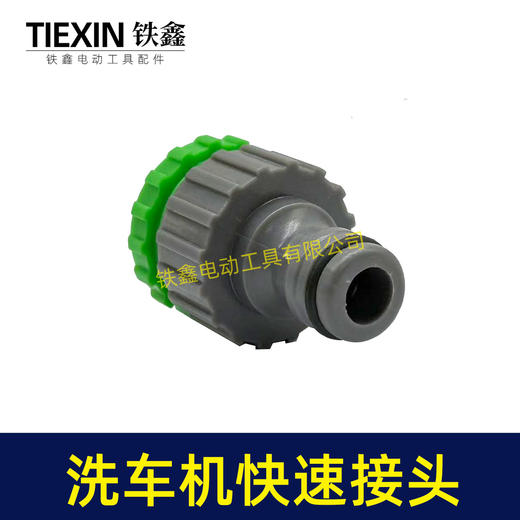 【货号07153】洗车机快速接头高压清洗机对接头清洗机水管链接头水枪对接头洗车机配件 商品图3