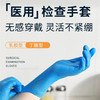 海氏海诺检查手套丁腈型 商品缩略图3