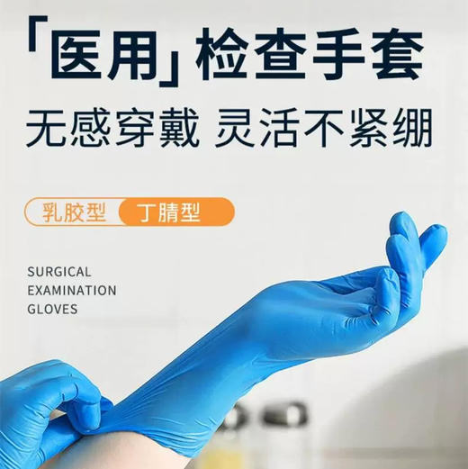海氏海诺检查手套丁腈型 商品图3