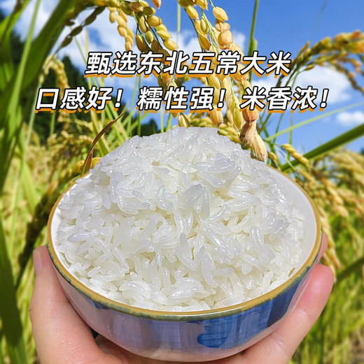 25年新米上市，中国地理标识产品，正宗核心产区五常稻花香米，谷粒现磨，米中贵族，皇家贡品有机认证，五常有机稻花香大米 原生态 不抛光 香味绵长 新米现磨  商品图12