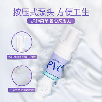 夏依eve 女性私密处护理液 多效均衡清洁慕斯150ml 绵柔泡沫洗液 商品图3