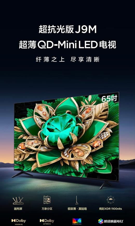 5楼京东家电TCL65英寸电视 商品图0