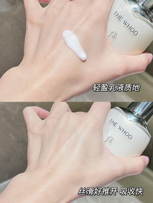 【10.5王炸割肉价】WHOO天气丹水150ml+ 乳110ml（无盒无盖 效期至26.1-3） 商品图2