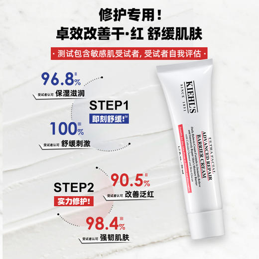【10.5王炸割肉价】科颜氏高保湿屏障特护霜50ML敏感肌修护舒缓补水（限制26年2月） 商品图1