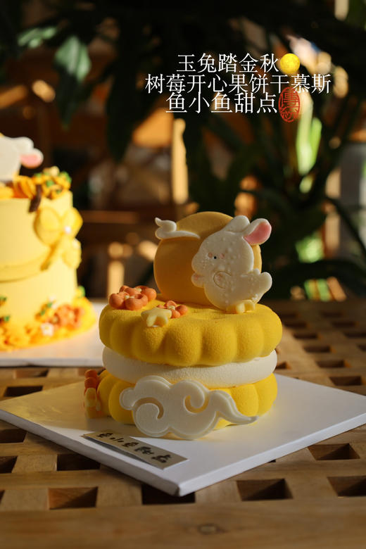 中秋限定—玉兔踏金秋饼干慕斯 商品图0